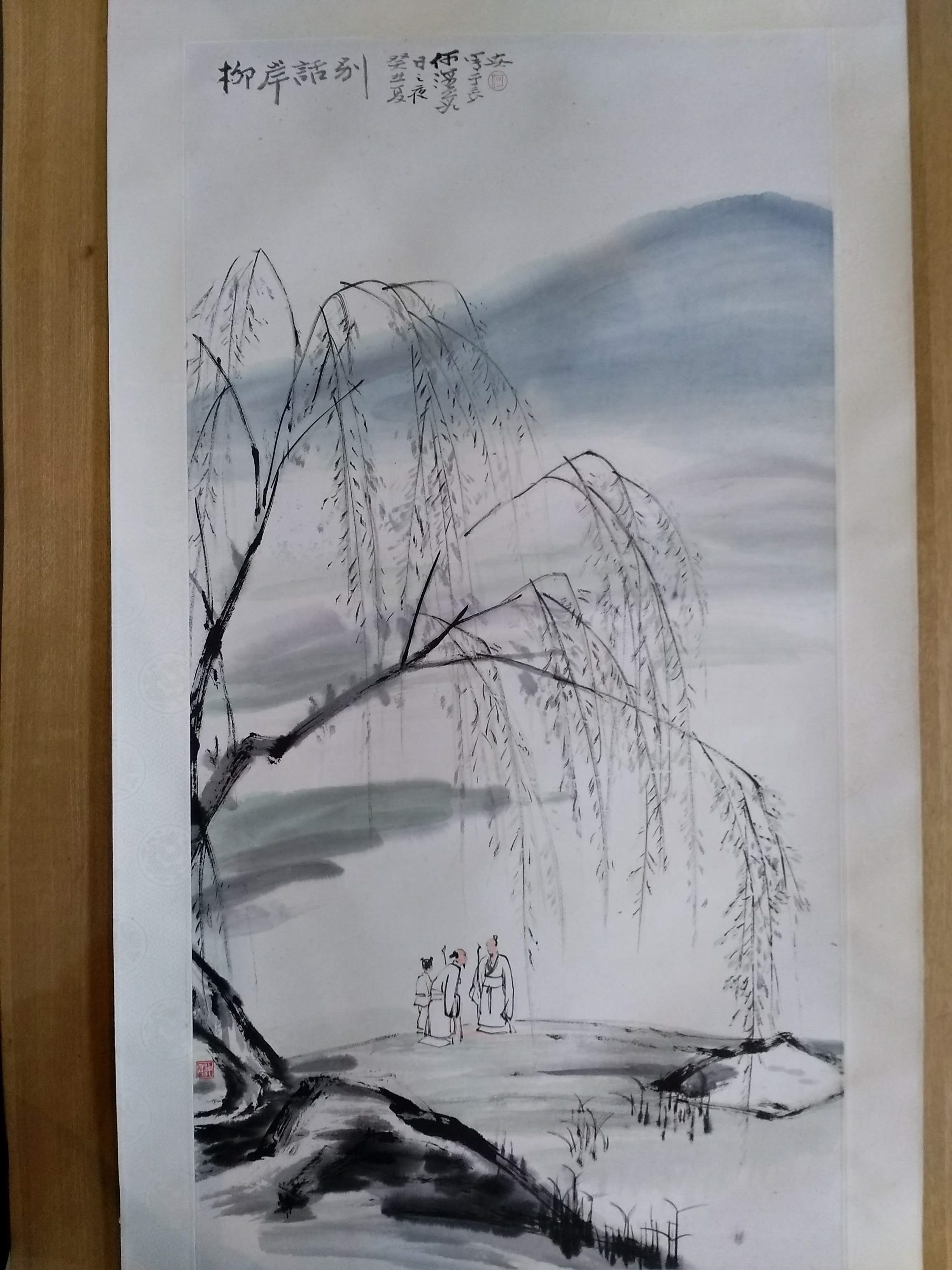 何海霞　中国北京画家　山水図