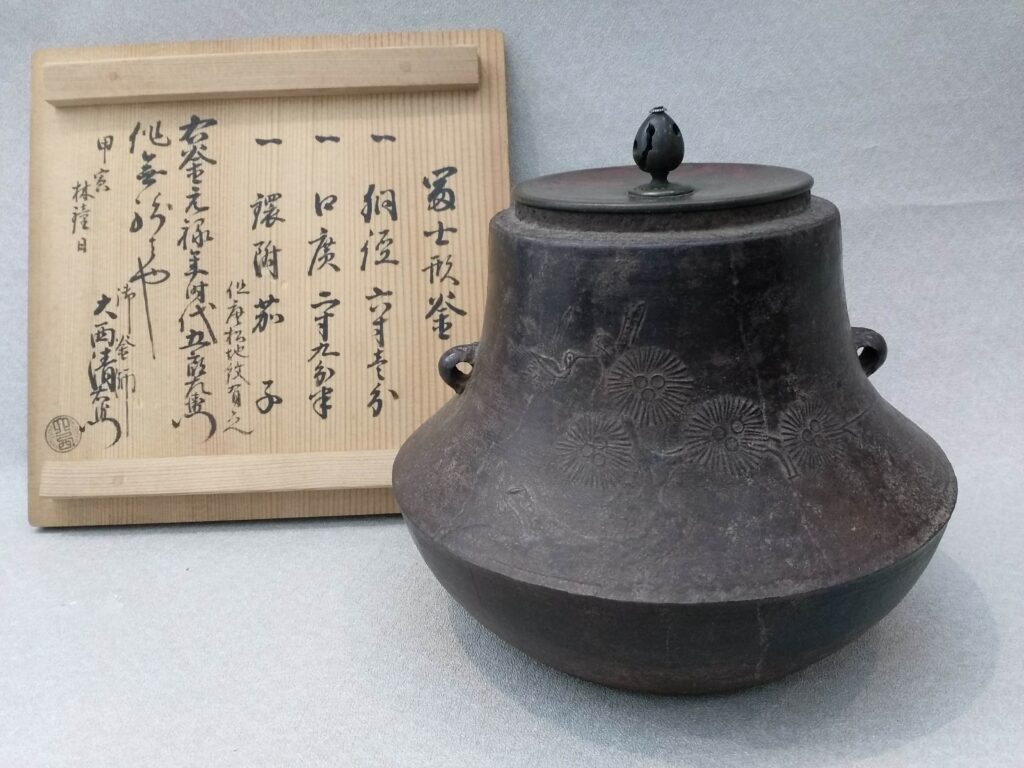 茶釜買取 - 骨董品買取なら古美術寿永堂