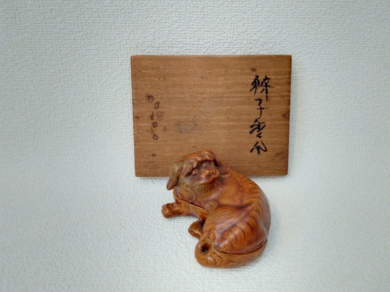 茶道具 香合 獅子香合